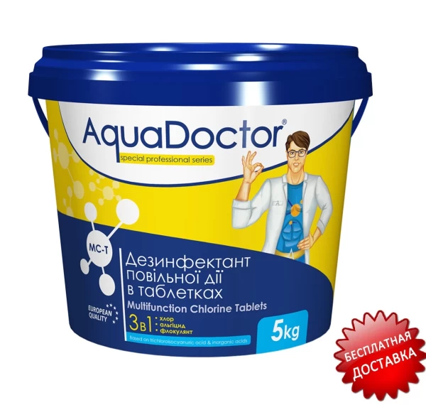 Засіб 3 в 1 для догляду за водою AquaDoctor MC-T 5 кг