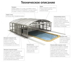 Павильон Casablanca-B