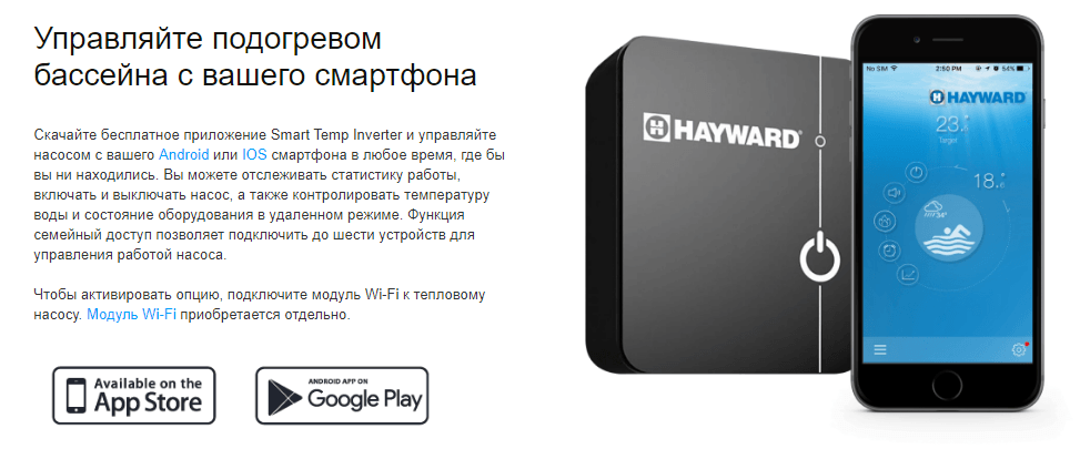 Тепловой насос для бассейна Hayward Classic Powerline Inverter 6 (6 кВт)