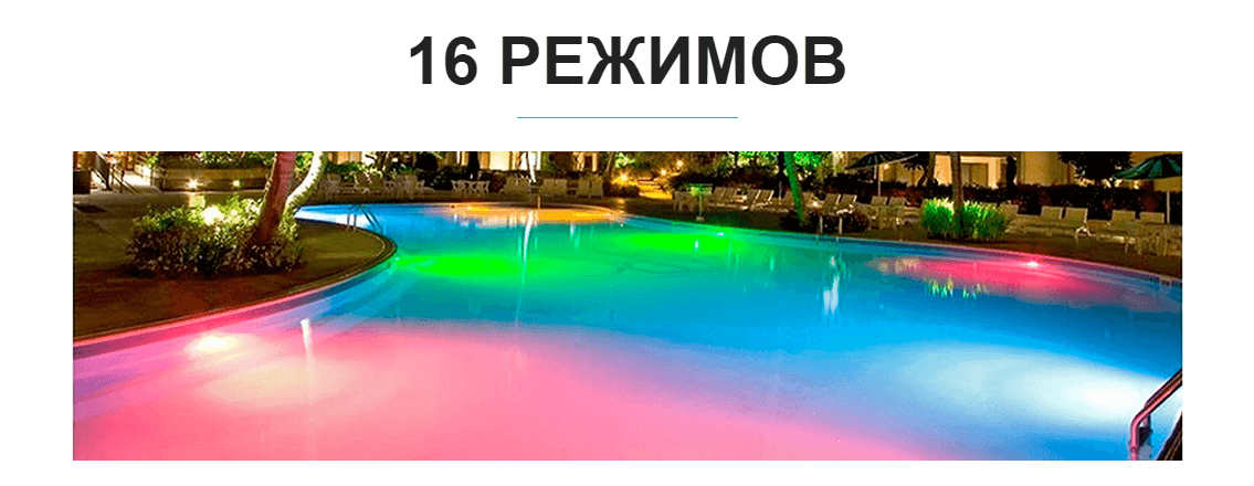 Цвета прожектора Aquaviva 028 99LED 7 Вт RGB
