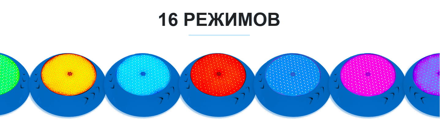 16 цветов прожектора для бассейна Aquaviva Blue 003 546Led RGB